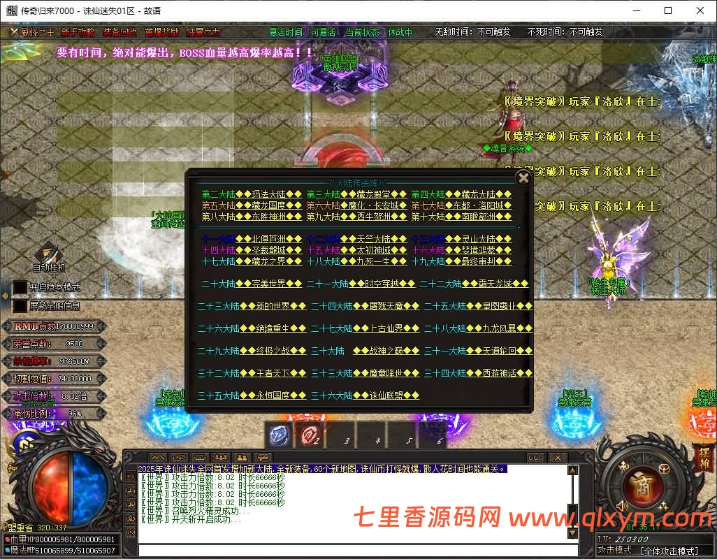 图片[16]-GOM引擎传奇端游【诛仙迷失36大陆版本】最新整理WIN系服务端+配套补丁+配套网站+详细搭建教程+视频教程-七里香源码网