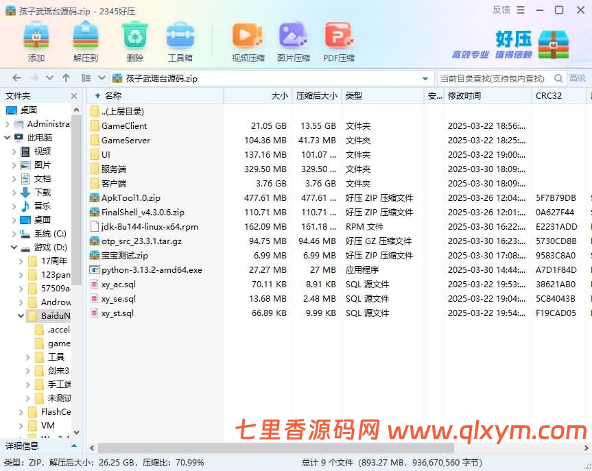 缥缈西游【孩子武耀台修复版+源码］双端+源码 +COco工程-七里香源码网