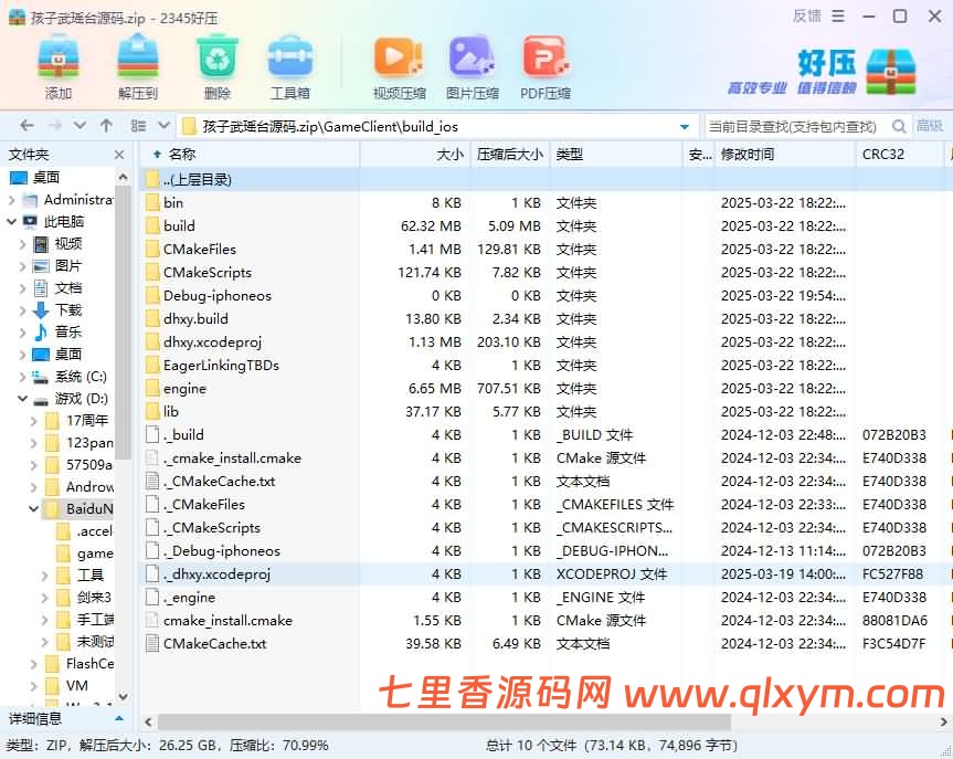 图片[2]-缥缈西游【孩子武耀台修复版+源码］双端+源码 +COco工程-七里香源码网