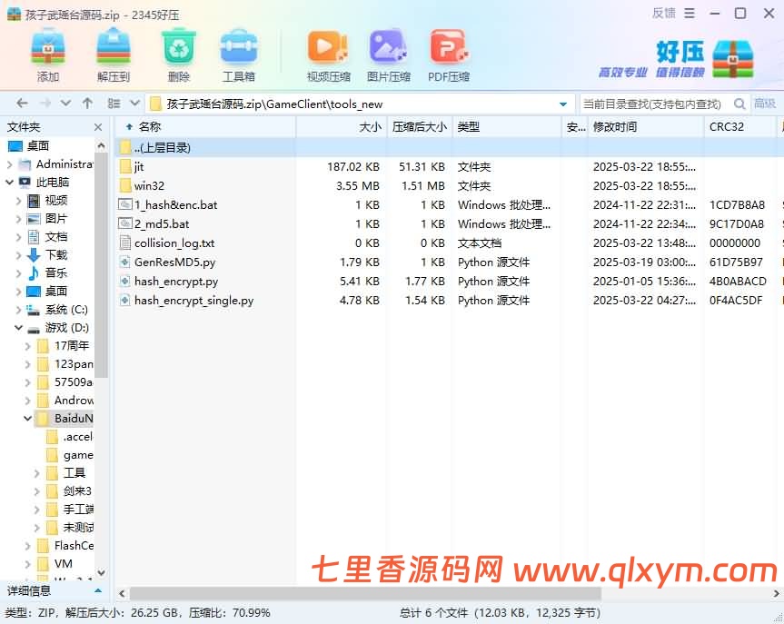 图片[3]-缥缈西游【孩子武耀台修复版+源码］双端+源码 +COco工程-七里香源码网