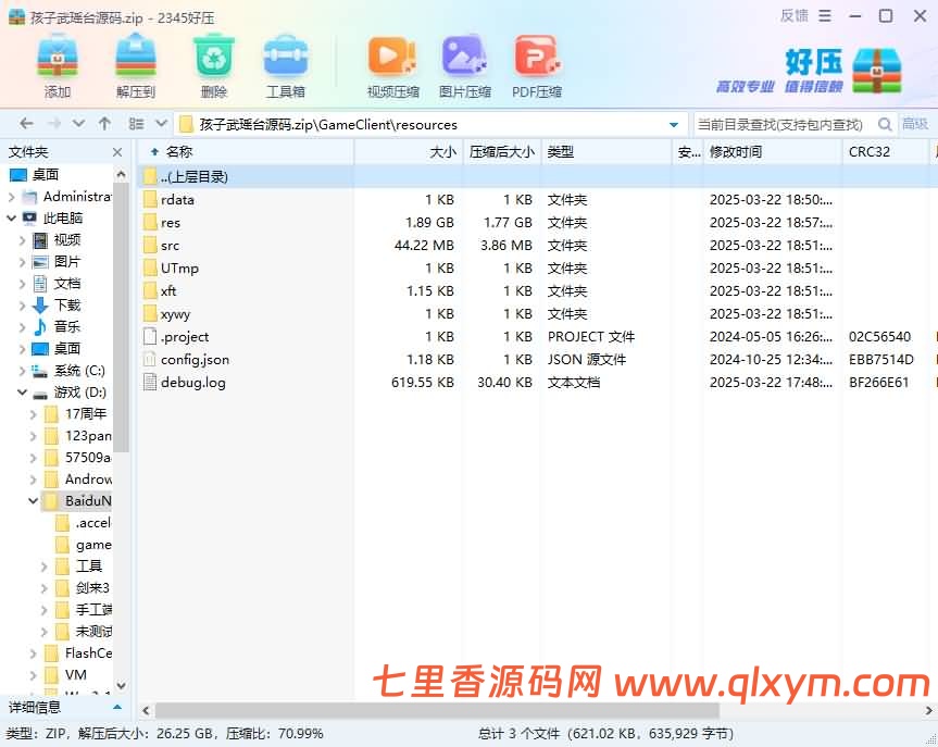 图片[4]-缥缈西游【孩子武耀台修复版+源码］双端+源码 +COco工程-七里香源码网