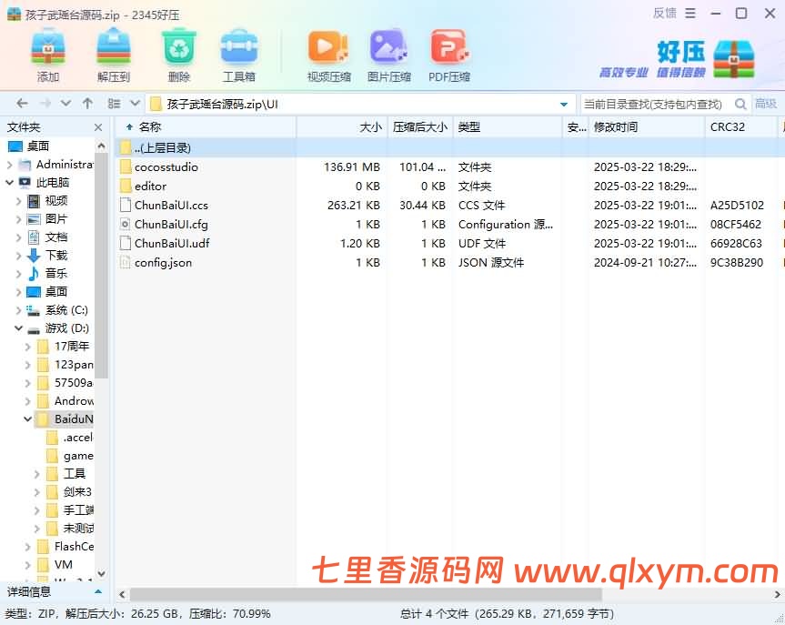 图片[6]-缥缈西游【孩子武耀台修复版+源码］双端+源码 +COco工程-七里香源码网