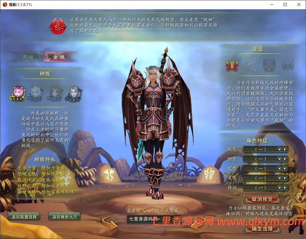 图片[3]-3D神话MMORPG端游【魔霸OL】最新整理WIN系服务端+PC客户端+网页注册+详细搭建教程-七里香源码网