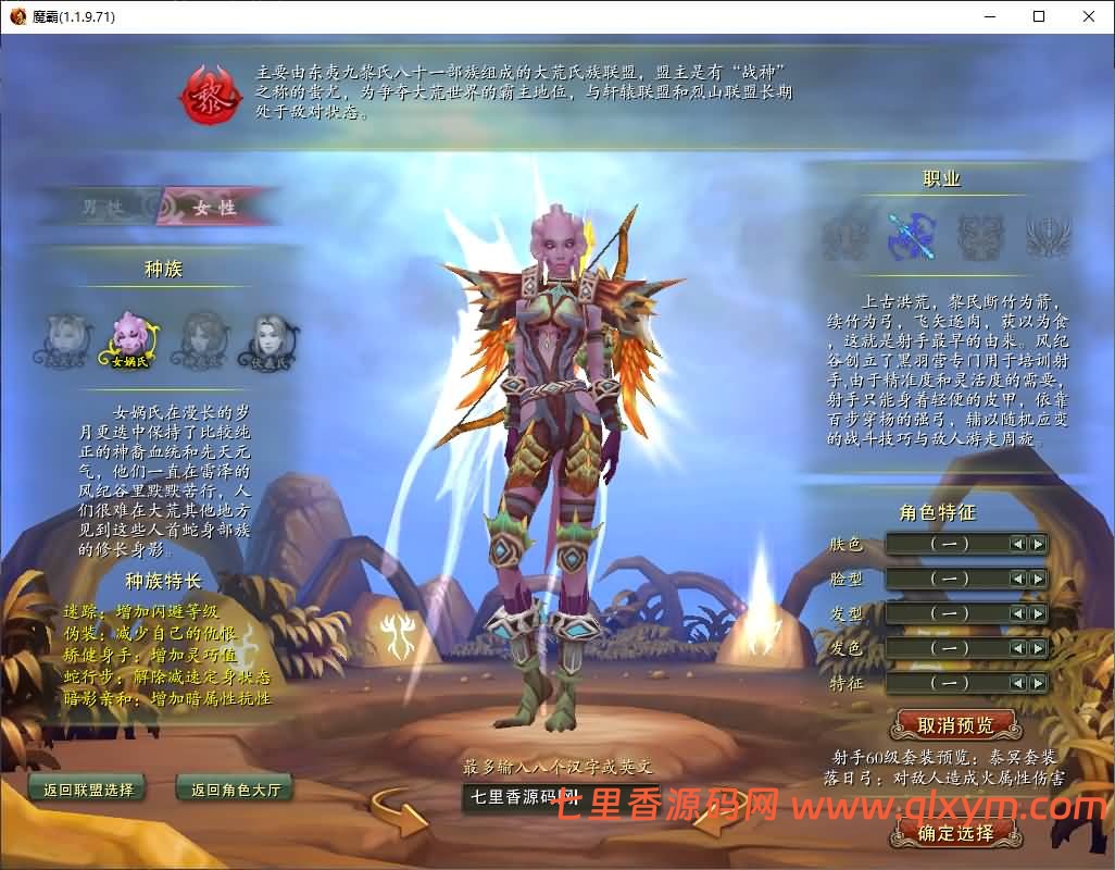 图片[4]-3D神话MMORPG端游【魔霸OL】最新整理WIN系服务端+PC客户端+网页注册+详细搭建教程-七里香源码网