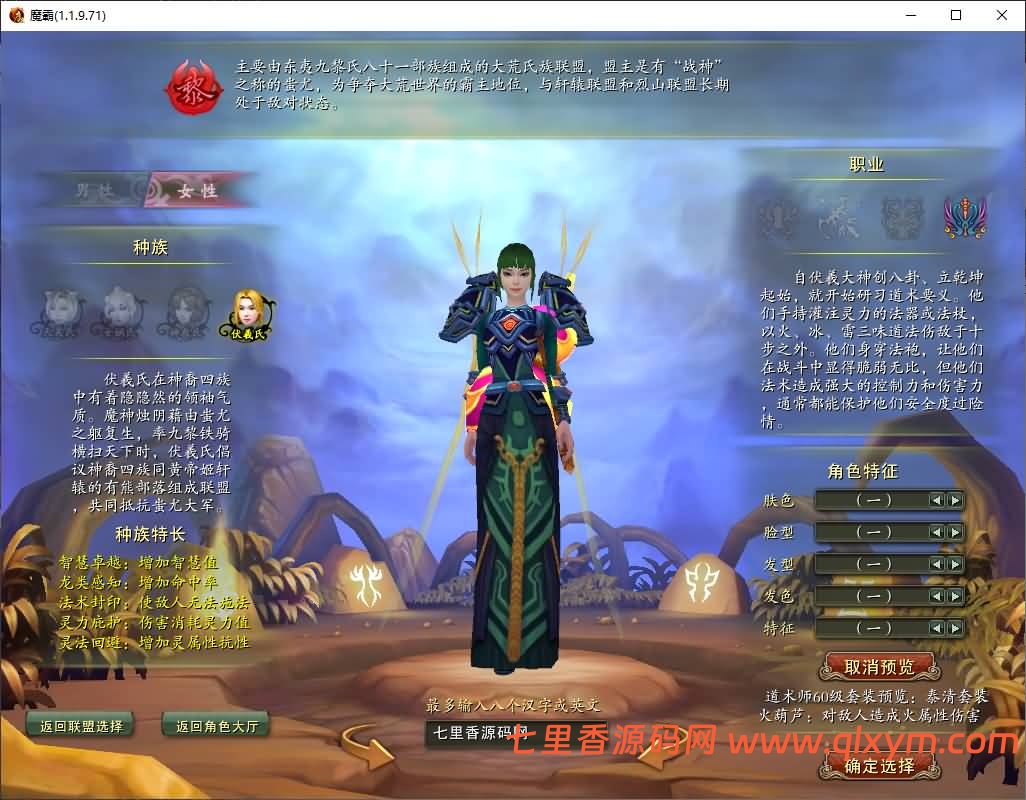图片[6]-3D神话MMORPG端游【魔霸OL】最新整理WIN系服务端+PC客户端+网页注册+详细搭建教程-七里香源码网