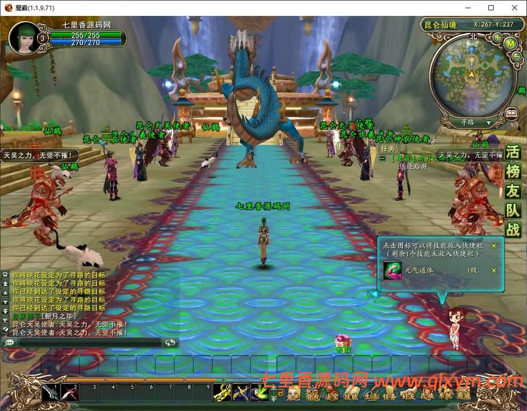 图片[7]-3D神话MMORPG端游【魔霸OL】最新整理WIN系服务端+PC客户端+网页注册+详细搭建教程-七里香源码网