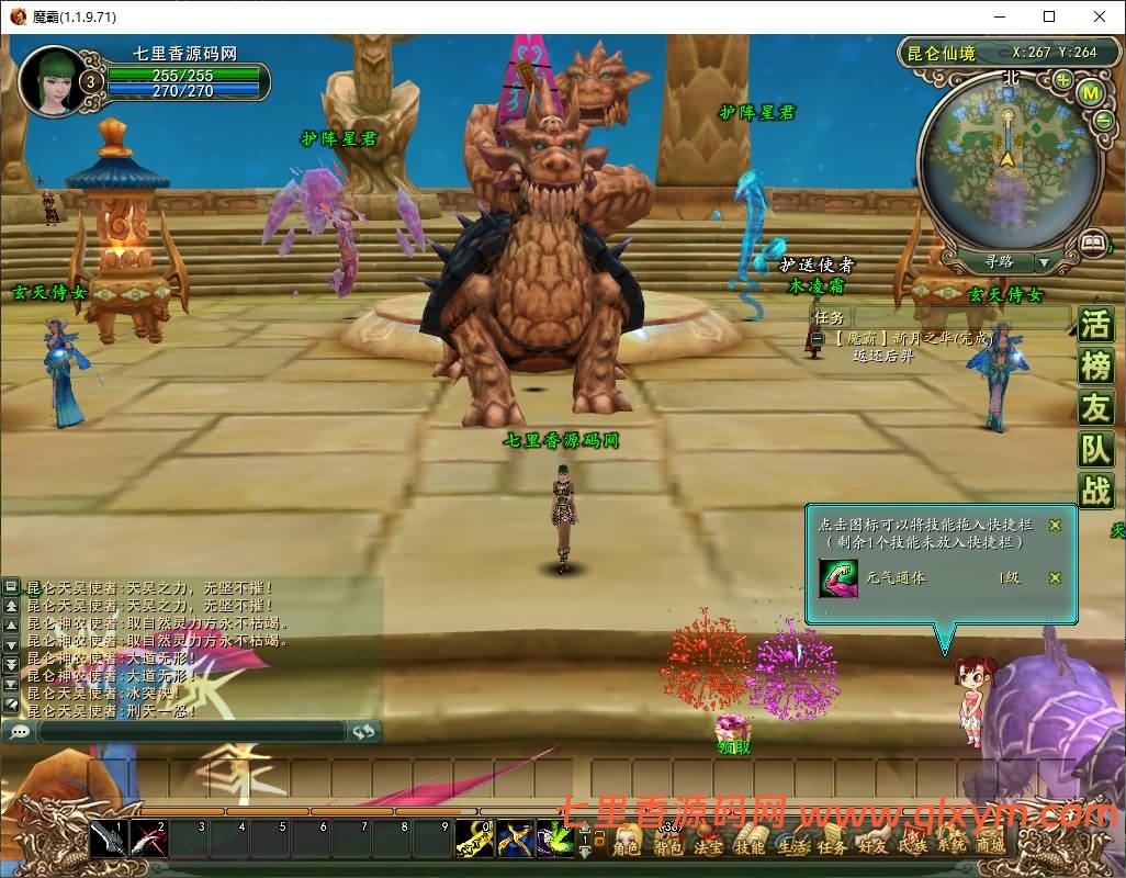 图片[8]-3D神话MMORPG端游【魔霸OL】最新整理WIN系服务端+PC客户端+网页注册+详细搭建教程-七里香源码网