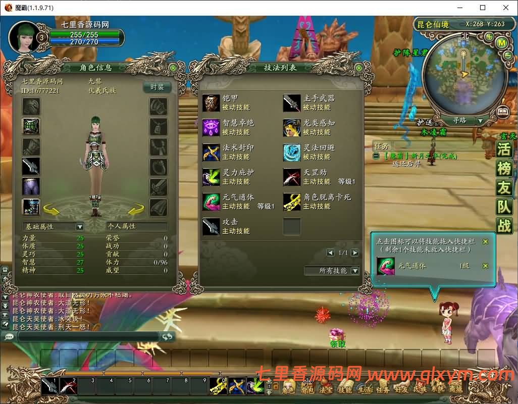 图片[10]-3D神话MMORPG端游【魔霸OL】最新整理WIN系服务端+PC客户端+网页注册+详细搭建教程-七里香源码网