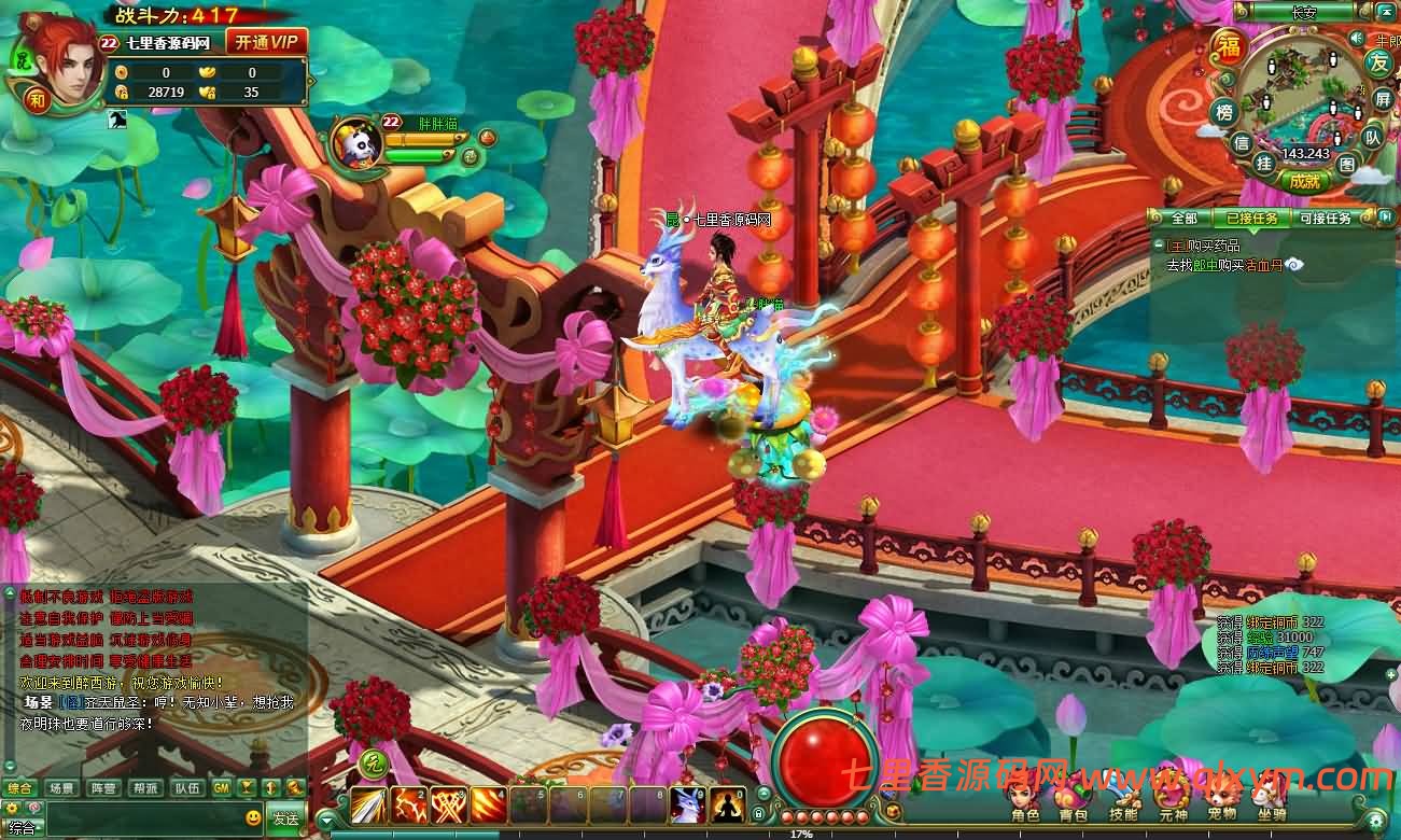 图片[2]-2DMMORPG页游【醉西游】最新整理WI系一键端+网页注册+GM充值后台+详细搭建教程-七里香源码网