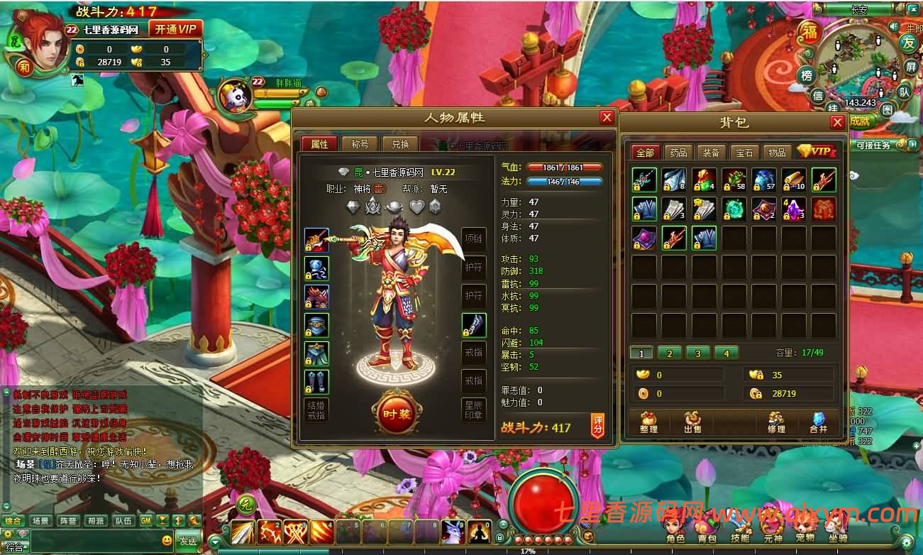 图片[3]-2DMMORPG页游【醉西游】最新整理WI系一键端+网页注册+GM充值后台+详细搭建教程-七里香源码网