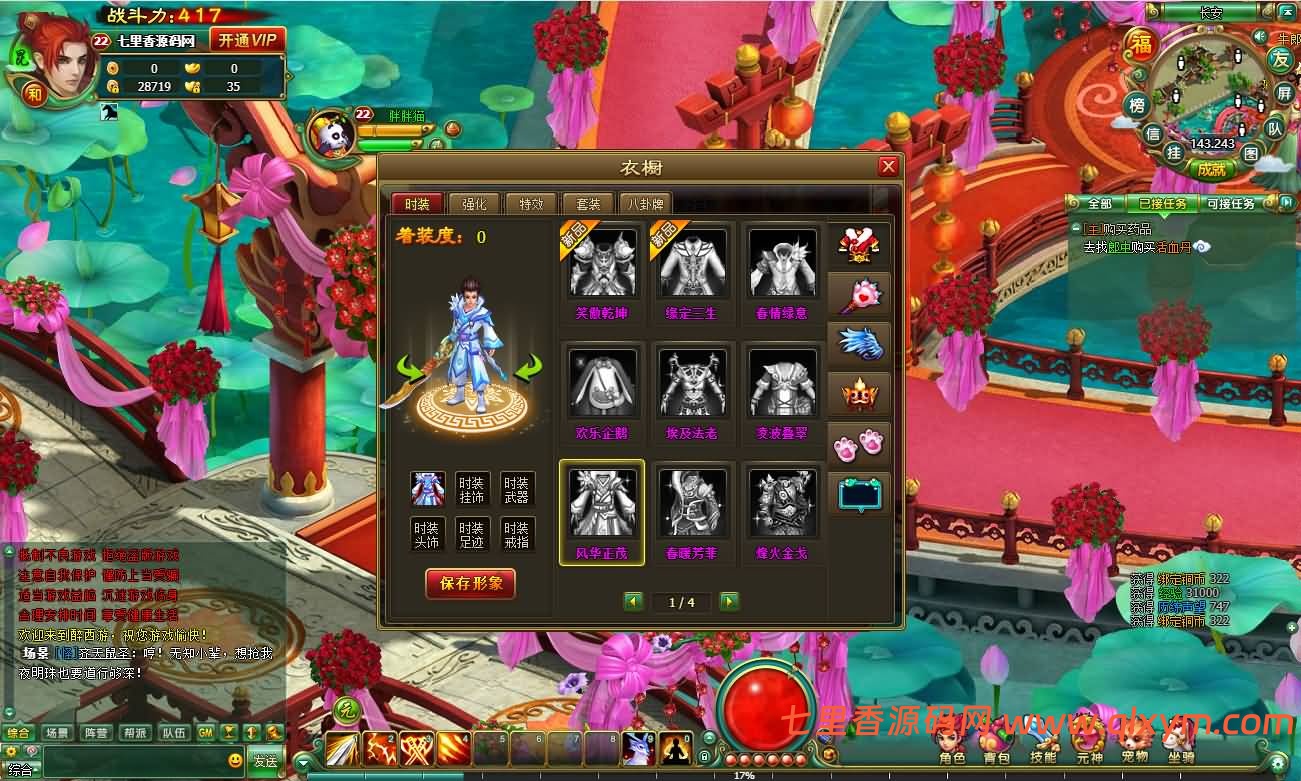 图片[4]-2DMMORPG页游【醉西游】最新整理WI系一键端+网页注册+GM充值后台+详细搭建教程-七里香源码网