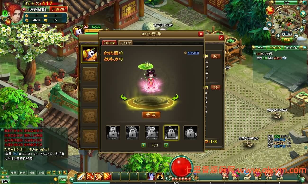 图片[6]-2DMMORPG页游【醉西游】最新整理WI系一键端+网页注册+GM充值后台+详细搭建教程-七里香源码网