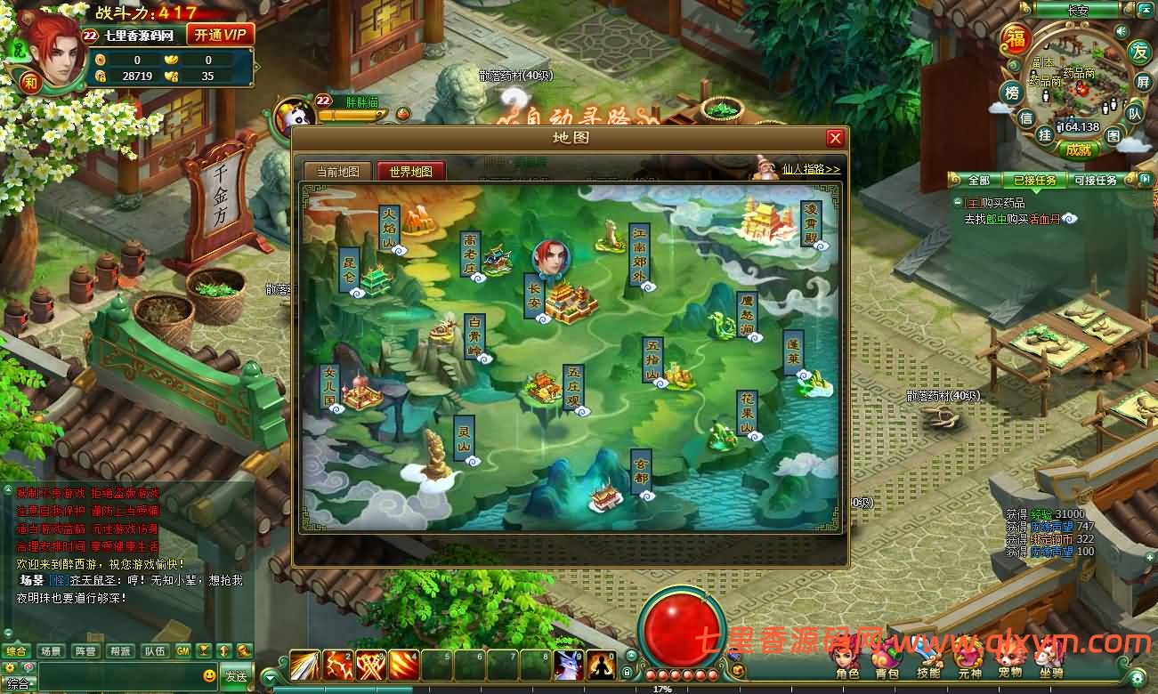 图片[7]-2DMMORPG页游【醉西游】最新整理WI系一键端+网页注册+GM充值后台+详细搭建教程-七里香源码网