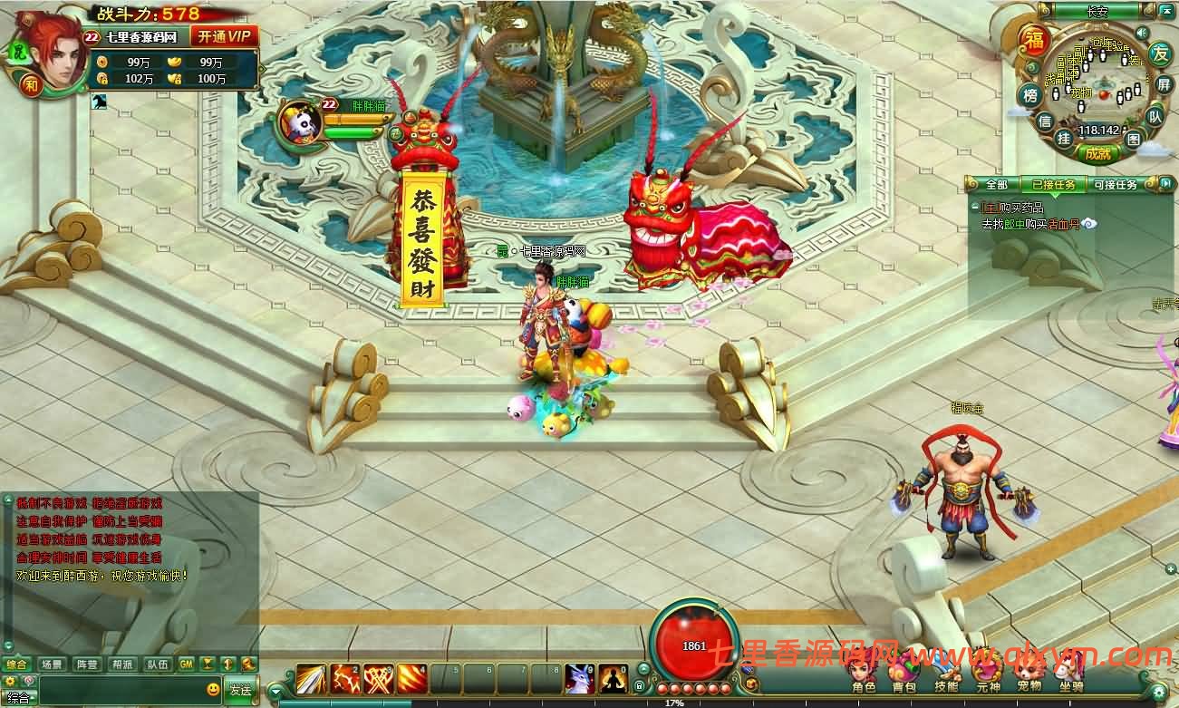 图片[8]-2DMMORPG页游【醉西游】最新整理WI系一键端+网页注册+GM充值后台+详细搭建教程-七里香源码网