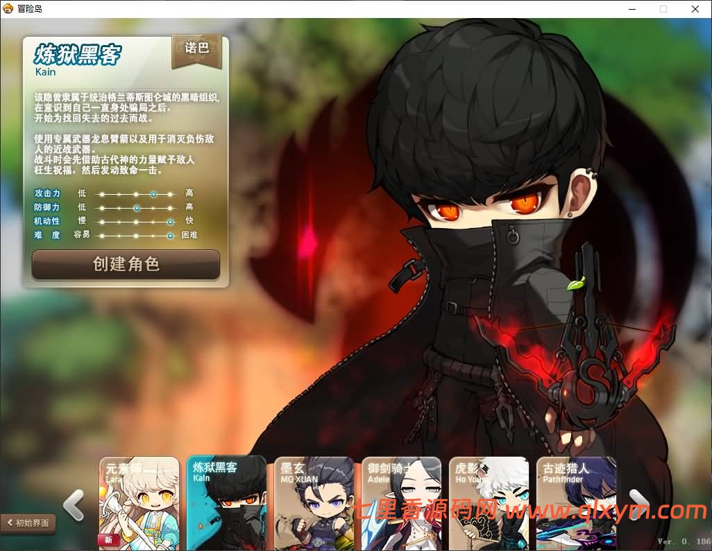 图片[4]-经典怀旧冒险端游【冒险岛186全民直播修复版】最新整理Win系服务端+PC客户端+详细搭建教程-七里香源码网