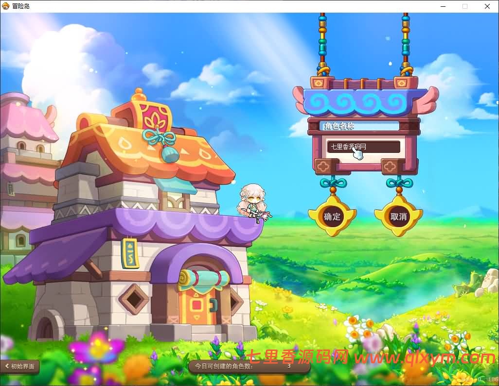 图片[9]-经典怀旧冒险端游【冒险岛186全民直播修复版】最新整理Win系服务端+PC客户端+详细搭建教程-七里香源码网