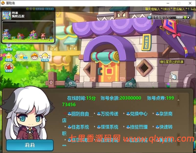 图片[11]-经典怀旧冒险端游【冒险岛186全民直播修复版】最新整理Win系服务端+PC客户端+详细搭建教程-七里香源码网