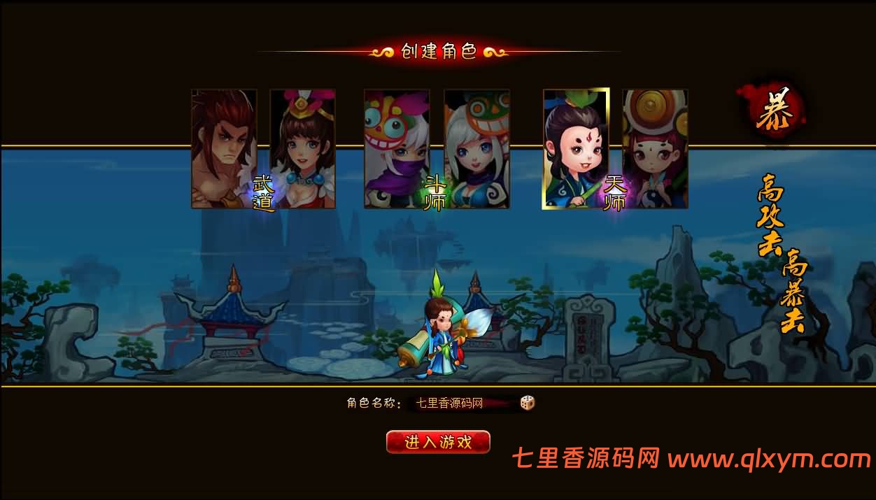 图片[2]-2D横版角色扮演类页游【八仙过海/逗仙OL】最新整理WIN系服务端+详细外网教程+货币修改教程-七里香源码网