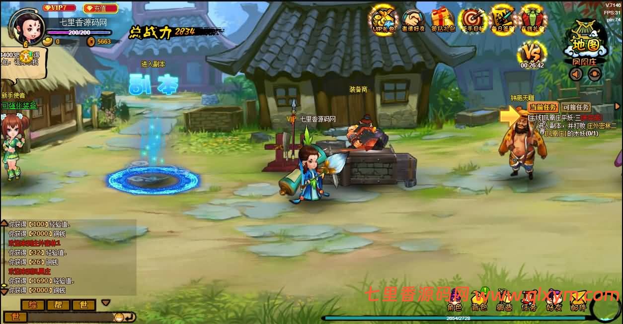 图片[3]-2D横版角色扮演类页游【八仙过海/逗仙OL】最新整理WIN系服务端+详细外网教程+货币修改教程-七里香源码网