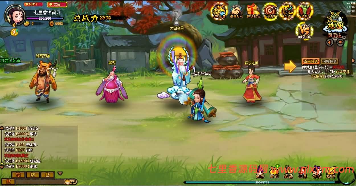 图片[4]-2D横版角色扮演类页游【八仙过海/逗仙OL】最新整理WIN系服务端+详细外网教程+货币修改教程-七里香源码网