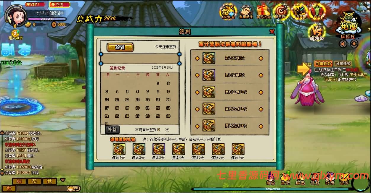 图片[5]-2D横版角色扮演类页游【八仙过海/逗仙OL】最新整理WIN系服务端+详细外网教程+货币修改教程-七里香源码网