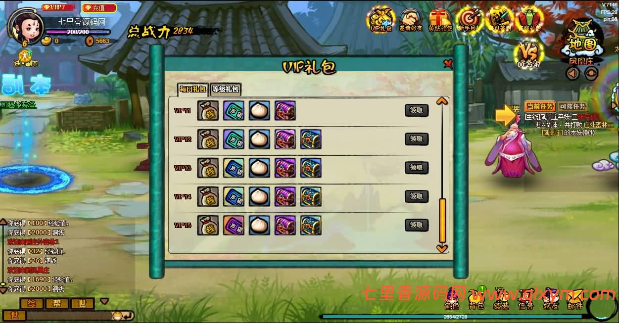 图片[6]-2D横版角色扮演类页游【八仙过海/逗仙OL】最新整理WIN系服务端+详细外网教程+货币修改教程-七里香源码网