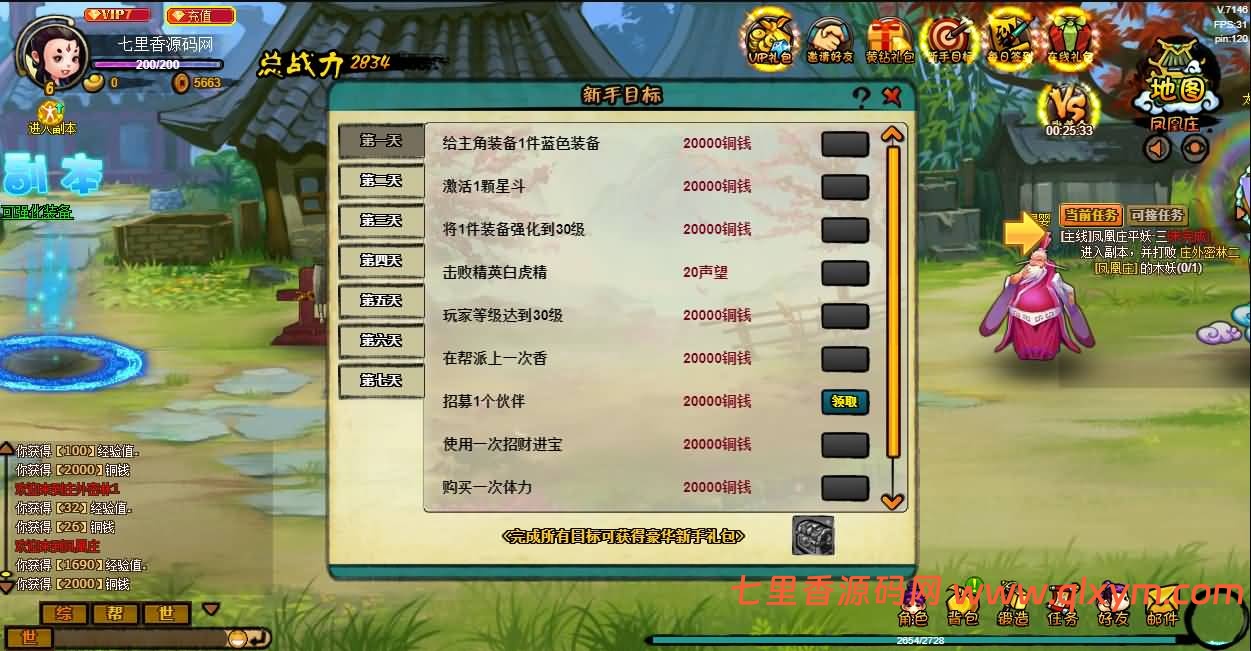 图片[7]-2D横版角色扮演类页游【八仙过海/逗仙OL】最新整理WIN系服务端+详细外网教程+货币修改教程-七里香源码网