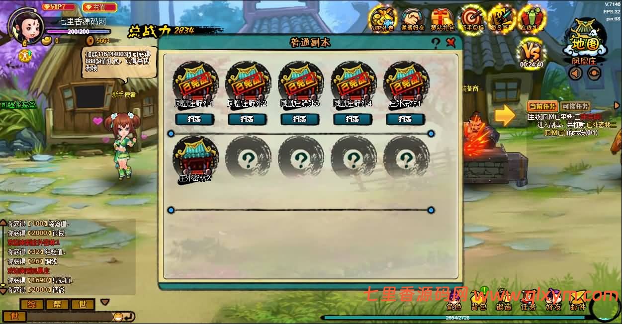 图片[10]-2D横版角色扮演类页游【八仙过海/逗仙OL】最新整理WIN系服务端+详细外网教程+货币修改教程-七里香源码网