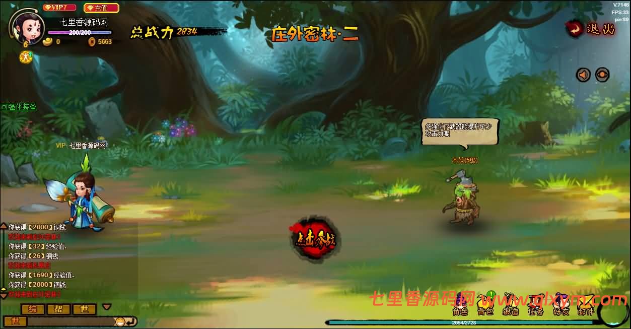 图片[11]-2D横版角色扮演类页游【八仙过海/逗仙OL】最新整理WIN系服务端+详细外网教程+货币修改教程-七里香源码网