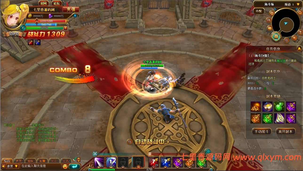 图片[3]-典藏魔幻3D页游【圣剑神域】最新整理WIN系服务端+管理后台+GM充值后台+详细外网教程-七里香源码网