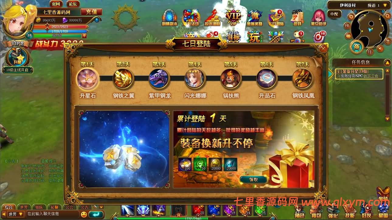 图片[7]-典藏魔幻3D页游【圣剑神域】最新整理WIN系服务端+管理后台+GM充值后台+详细外网教程-七里香源码网