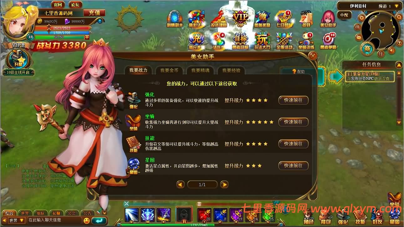 图片[8]-典藏魔幻3D页游【圣剑神域】最新整理WIN系服务端+管理后台+GM充值后台+详细外网教程-七里香源码网