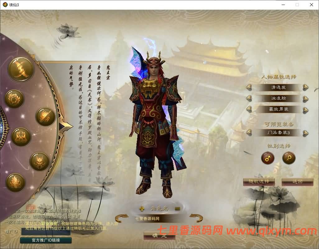 图片[4]-3DMMORPG端游【诛仙3种族14职业】最新整理Linux手工服务端+GM工具+网页注册+PC客户端+详细搭建教程-七里香源码网