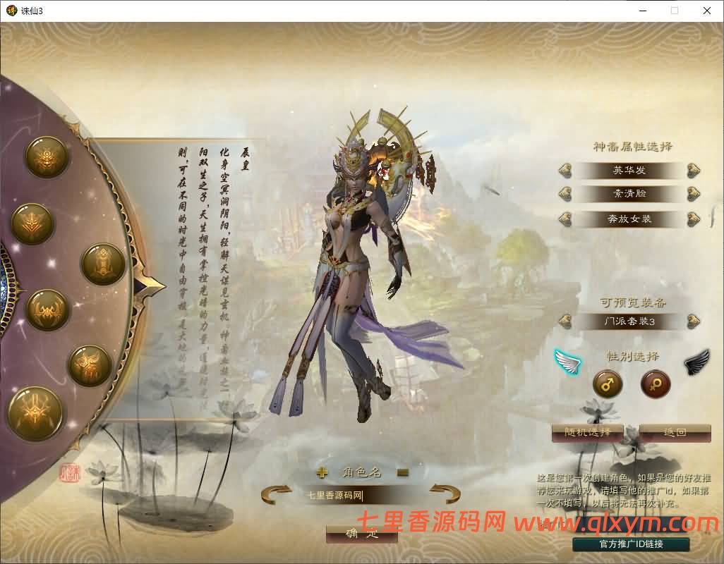 图片[6]-3DMMORPG端游【诛仙3种族14职业】最新整理Linux手工服务端+GM工具+网页注册+PC客户端+详细搭建教程-七里香源码网