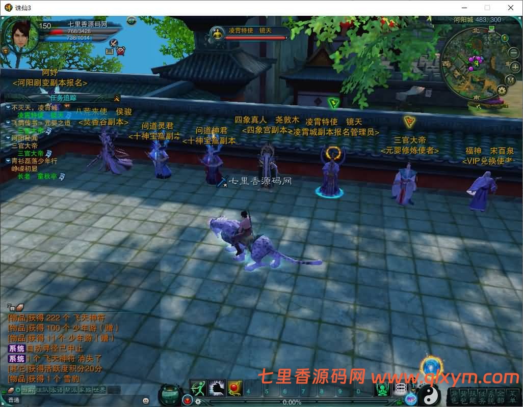 图片[8]-3DMMORPG端游【诛仙3种族14职业】最新整理Linux手工服务端+GM工具+网页注册+PC客户端+详细搭建教程-七里香源码网