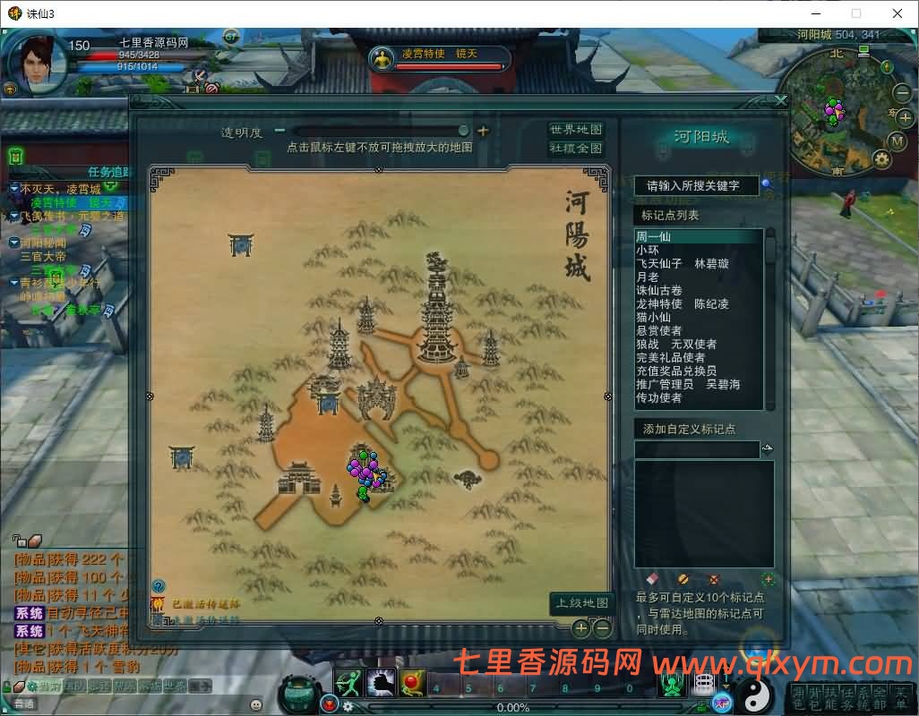 图片[11]-3DMMORPG端游【诛仙3种族14职业】最新整理Linux手工服务端+GM工具+网页注册+PC客户端+详细搭建教程-七里香源码网