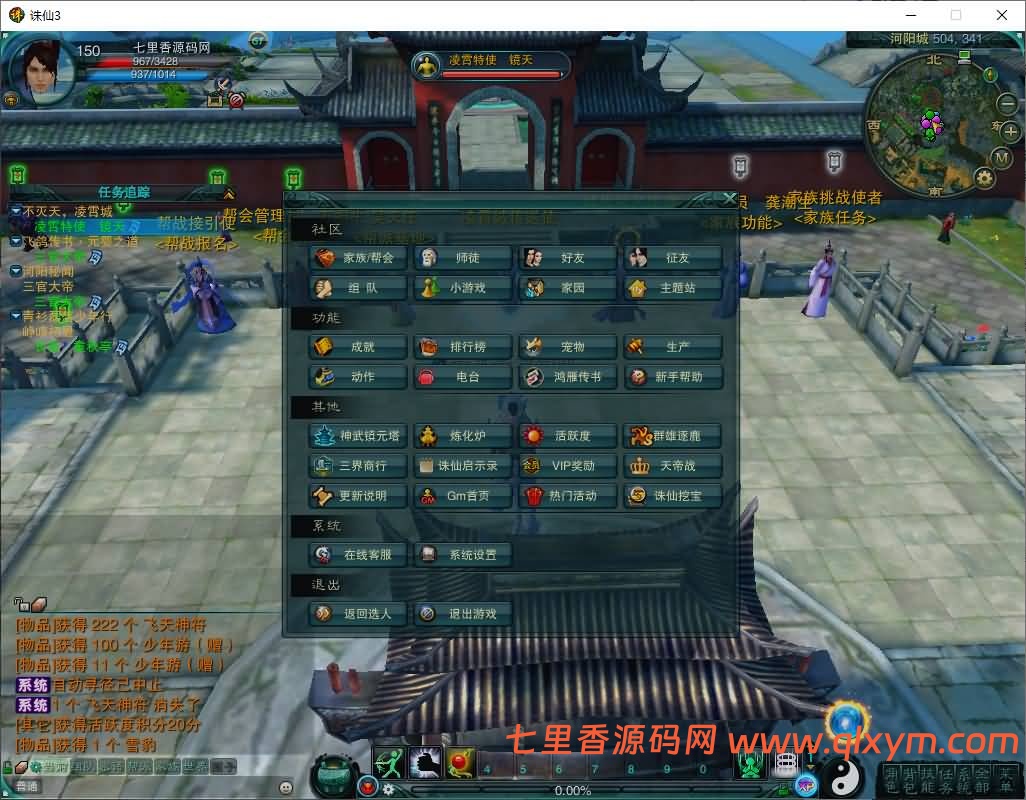 图片[12]-3DMMORPG端游【诛仙3种族14职业】最新整理Linux手工服务端+GM工具+网页注册+PC客户端+详细搭建教程-七里香源码网