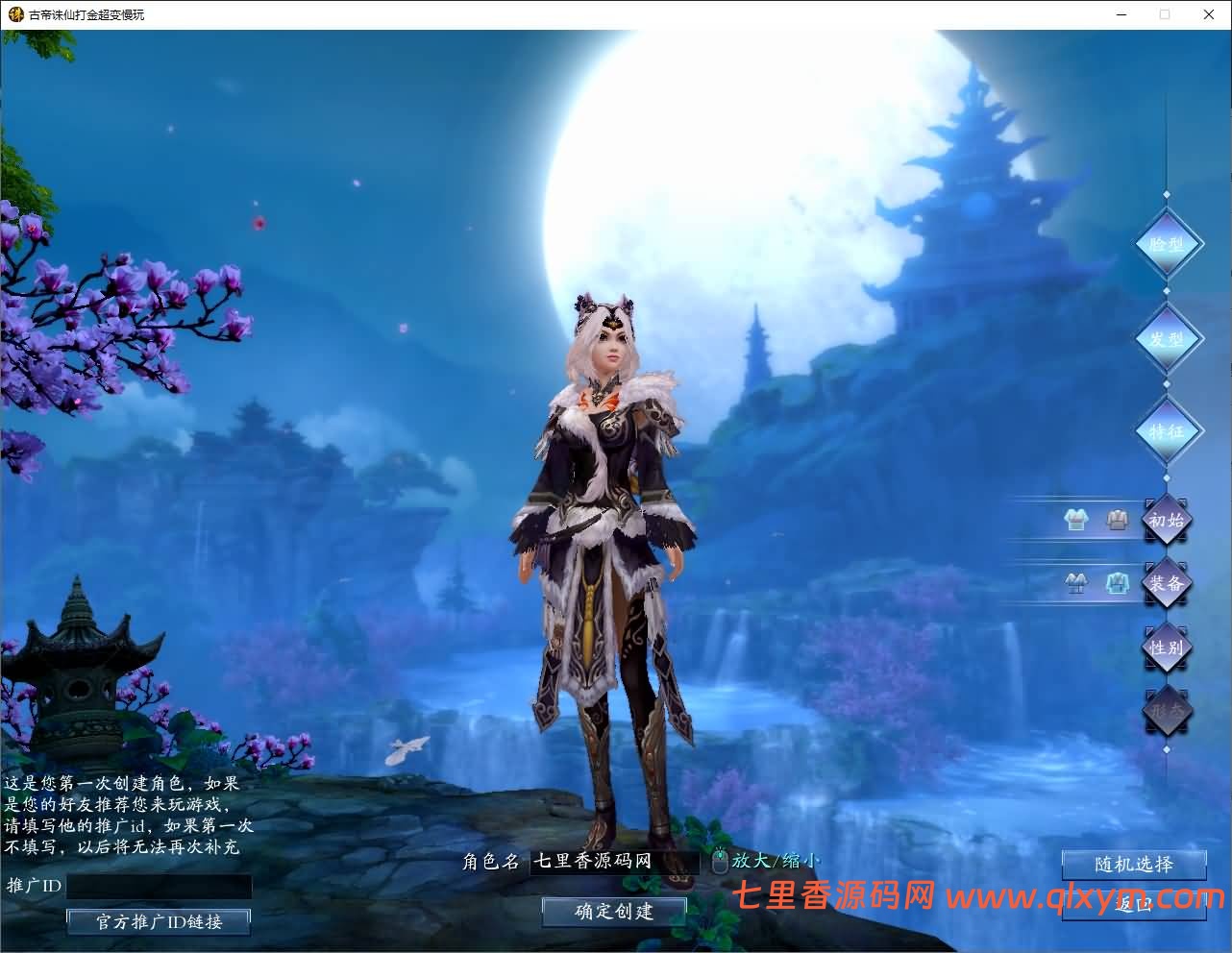 图片[3]-3DMMORPG端游【诛仙3古帝诛仙18职业特色超变技能魔改版】最新整理Linux手工服务端+GM工具+网页注册+PC客户端+详细搭建教程-七里香源码网