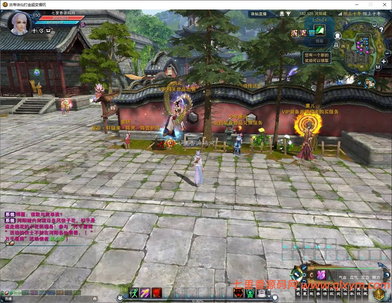 图片[4]-3DMMORPG端游【诛仙3古帝诛仙18职业特色超变技能魔改版】最新整理Linux手工服务端+GM工具+网页注册+PC客户端+详细搭建教程-七里香源码网