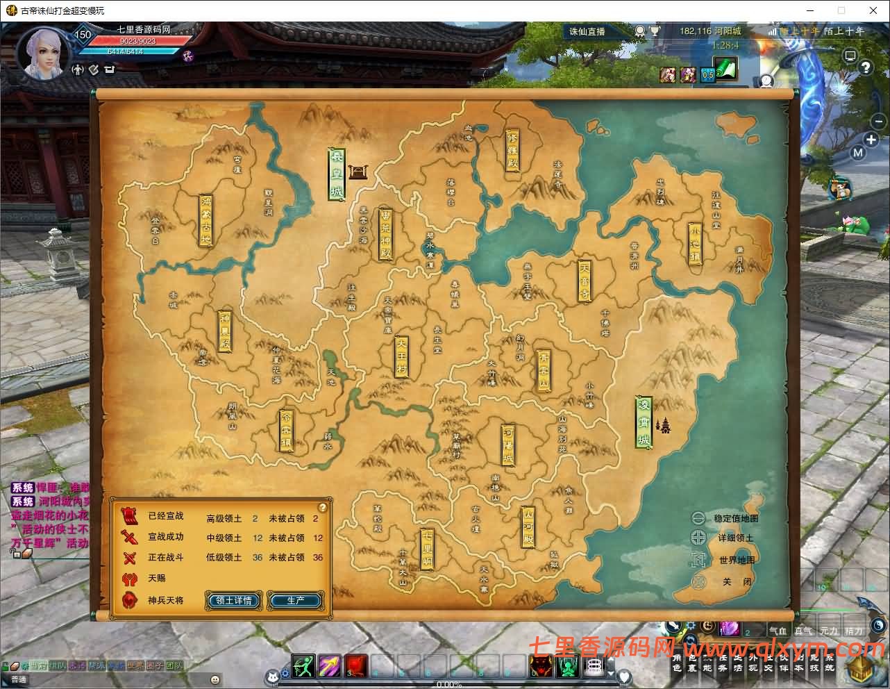 图片[6]-3DMMORPG端游【诛仙3古帝诛仙18职业特色超变技能魔改版】最新整理Linux手工服务端+GM工具+网页注册+PC客户端+详细搭建教程-七里香源码网