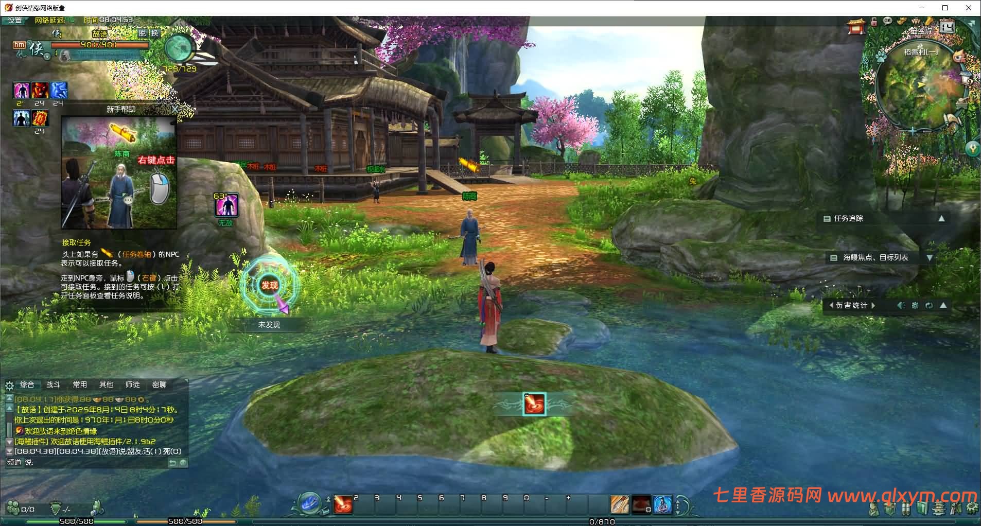 图片[5]-3DMMORPG端游【剑侠情缘网络版叁之绝色情缘V3.1最新修复】最新整理Linux手工服务端+PC客户端+详细搭建教程-七里香源码网