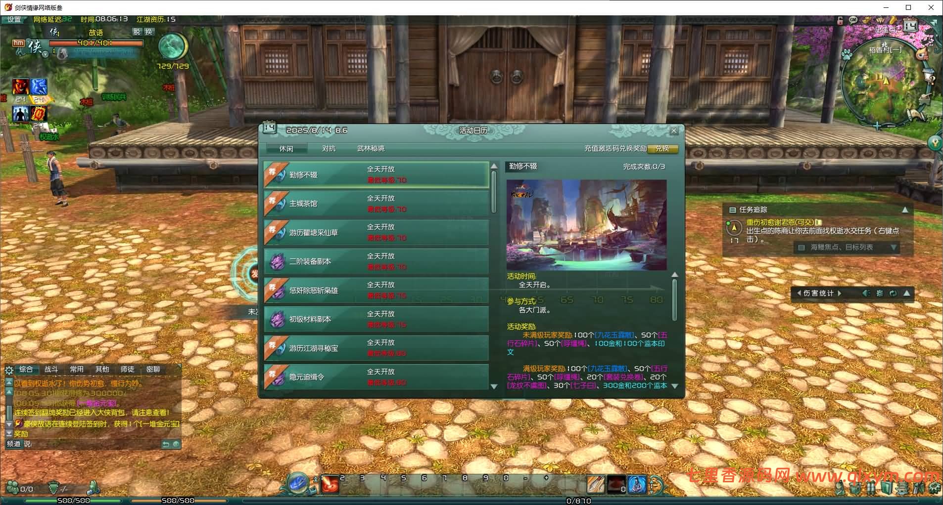 图片[8]-3DMMORPG端游【剑侠情缘网络版叁之绝色情缘V3.1最新修复】最新整理Linux手工服务端+PC客户端+详细搭建教程-七里香源码网