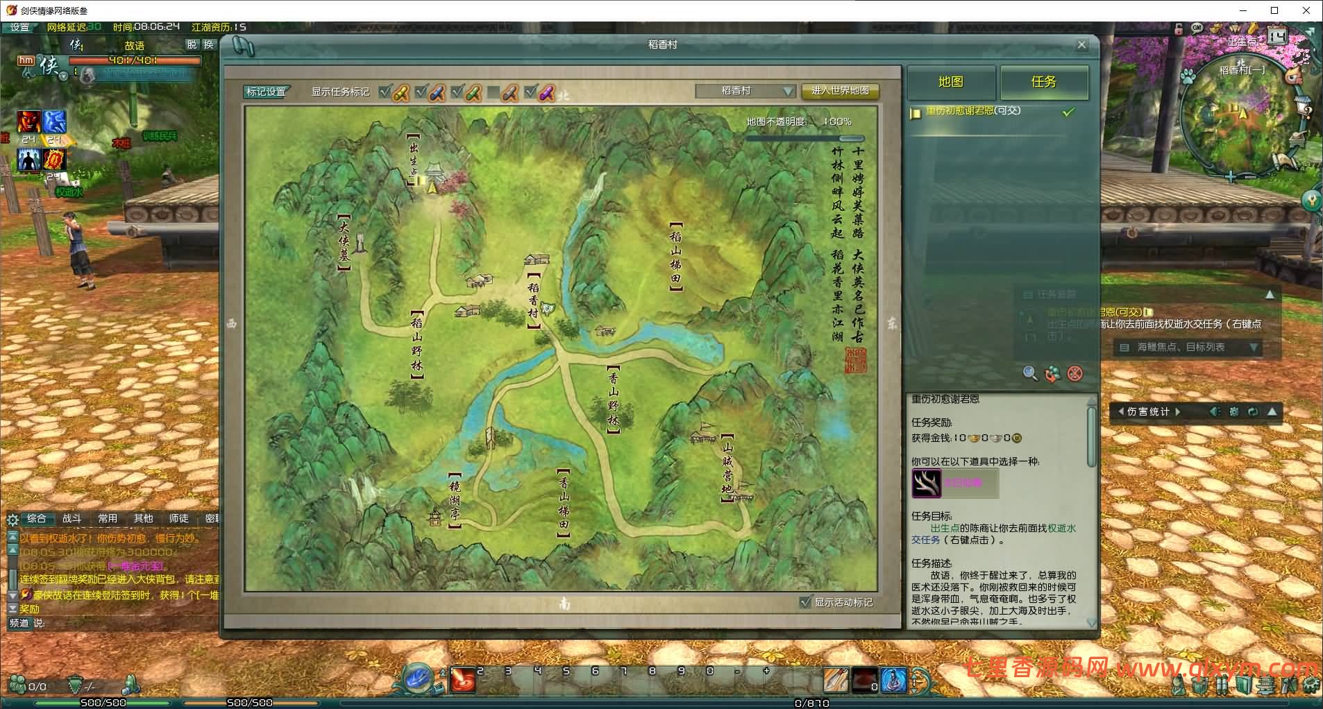 图片[9]-3DMMORPG端游【剑侠情缘网络版叁之绝色情缘V3.1最新修复】最新整理Linux手工服务端+PC客户端+详细搭建教程-七里香源码网