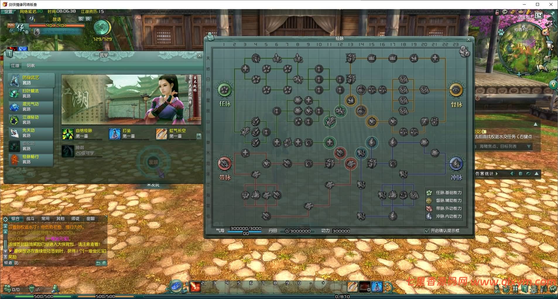 图片[10]-3DMMORPG端游【剑侠情缘网络版叁之绝色情缘V3.1最新修复】最新整理Linux手工服务端+PC客户端+详细搭建教程-七里香源码网