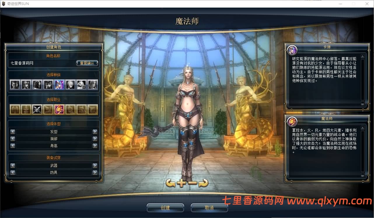 图片[5]-3DMMORPG端游【新版奇迹世界2幻影城八职业】最新整理Win系服务端+登录器生成器+网页注册+GM工具+GM指令+货币修改教程+PC客户端+详细搭建教程-七里香源码网