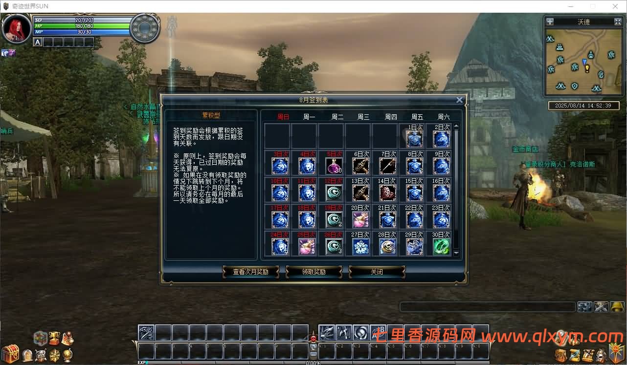 图片[6]-3DMMORPG端游【新版奇迹世界2幻影城八职业】最新整理Win系服务端+登录器生成器+网页注册+GM工具+GM指令+货币修改教程+PC客户端+详细搭建教程-七里香源码网