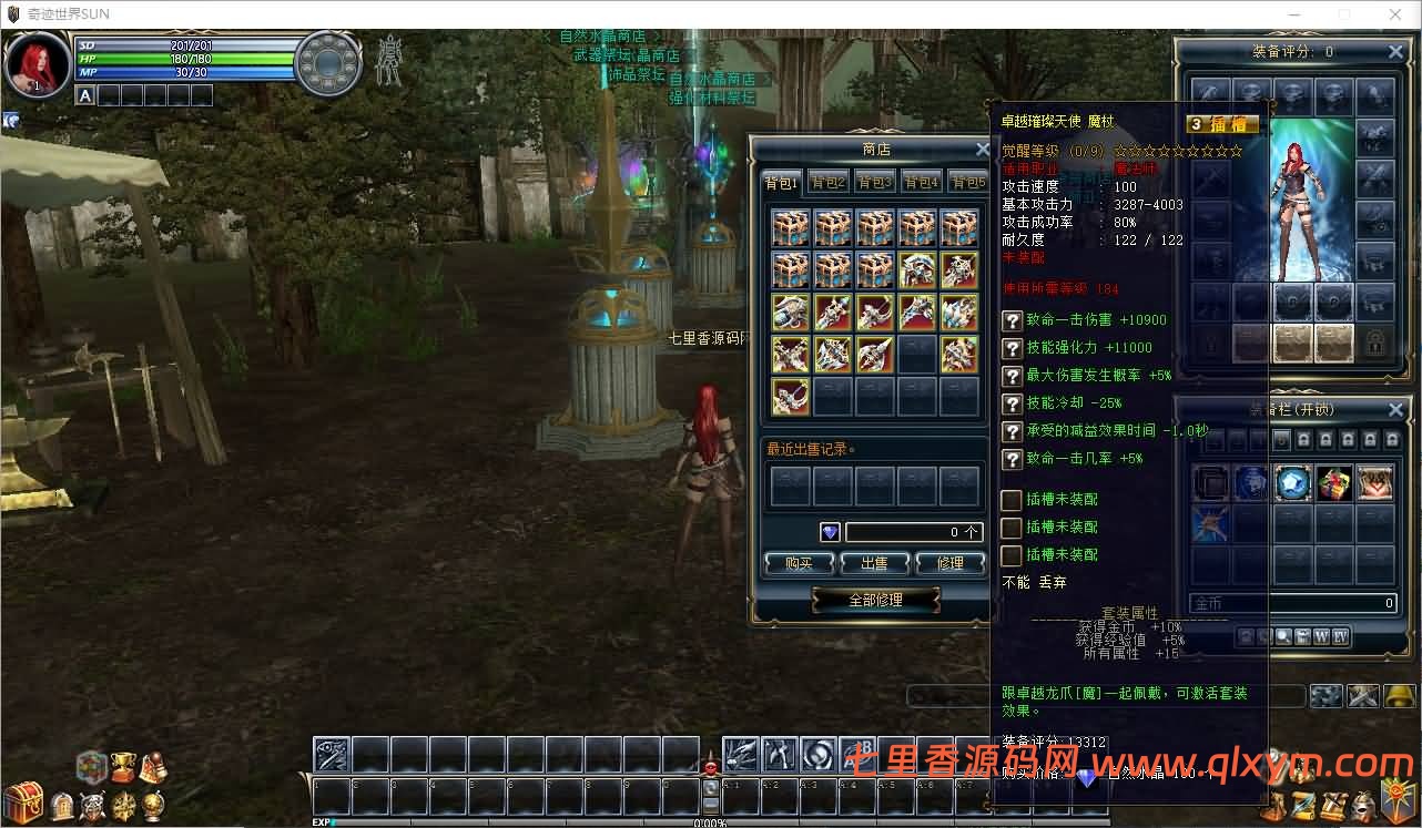 图片[7]-3DMMORPG端游【新版奇迹世界2幻影城八职业】最新整理Win系服务端+登录器生成器+网页注册+GM工具+GM指令+货币修改教程+PC客户端+详细搭建教程-七里香源码网