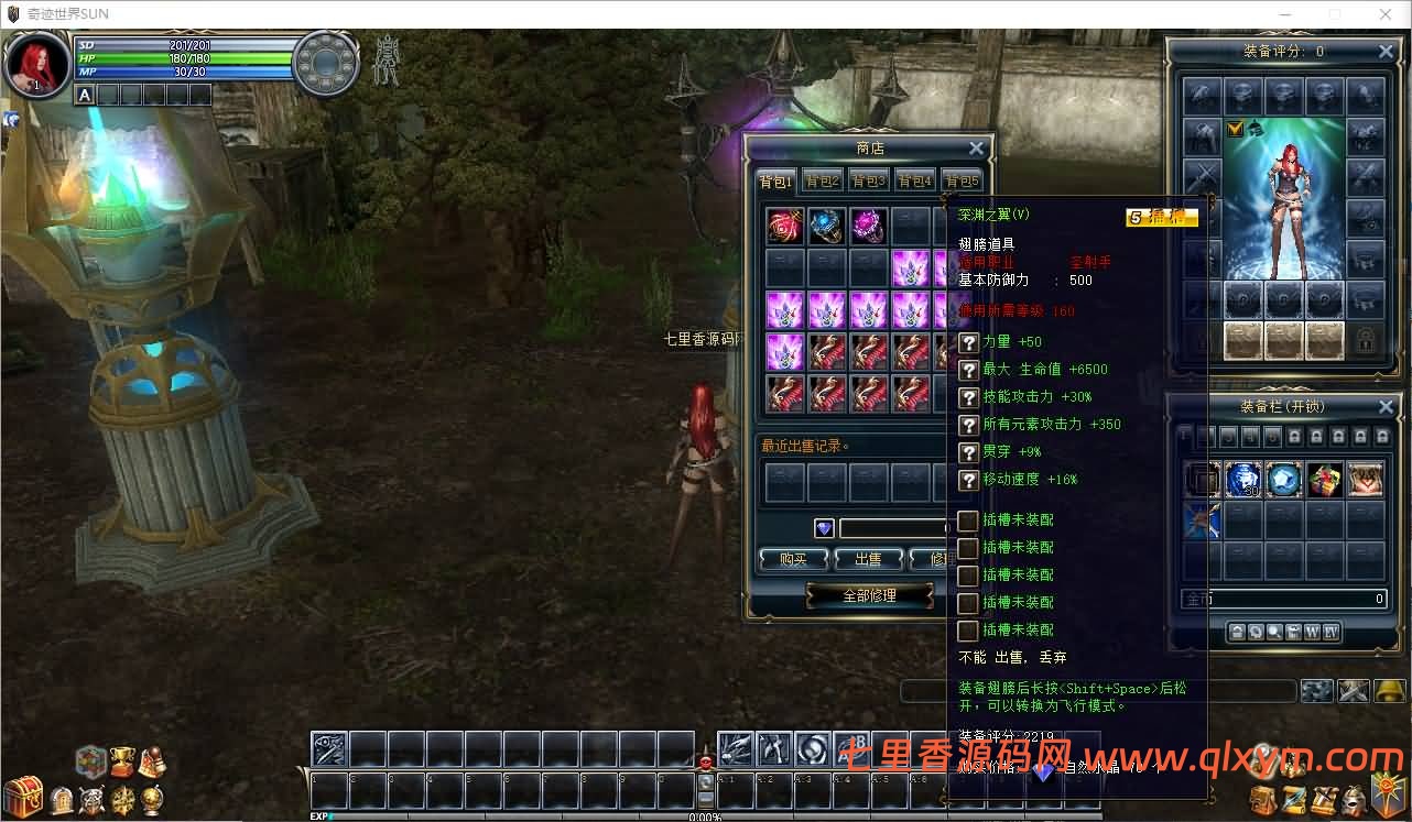 图片[8]-3DMMORPG端游【新版奇迹世界2幻影城八职业】最新整理Win系服务端+登录器生成器+网页注册+GM工具+GM指令+货币修改教程+PC客户端+详细搭建教程-七里香源码网