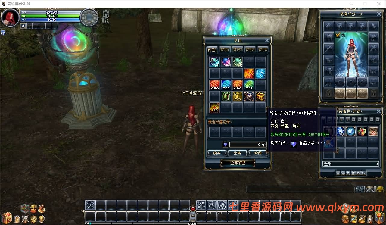 图片[9]-3DMMORPG端游【新版奇迹世界2幻影城八职业】最新整理Win系服务端+登录器生成器+网页注册+GM工具+GM指令+货币修改教程+PC客户端+详细搭建教程-七里香源码网