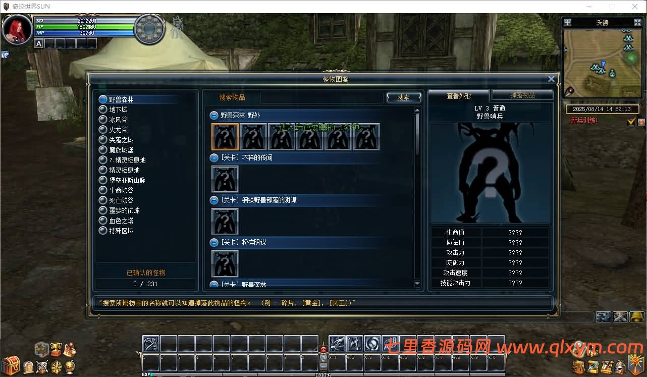 图片[12]-3DMMORPG端游【新版奇迹世界2幻影城八职业】最新整理Win系服务端+登录器生成器+网页注册+GM工具+GM指令+货币修改教程+PC客户端+详细搭建教程-七里香源码网